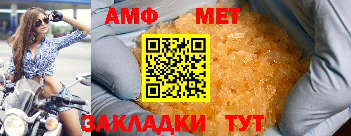 АМФЕТАМИН  АМФ  Вход с VPN  Амфетамин Розовый  Елизово 