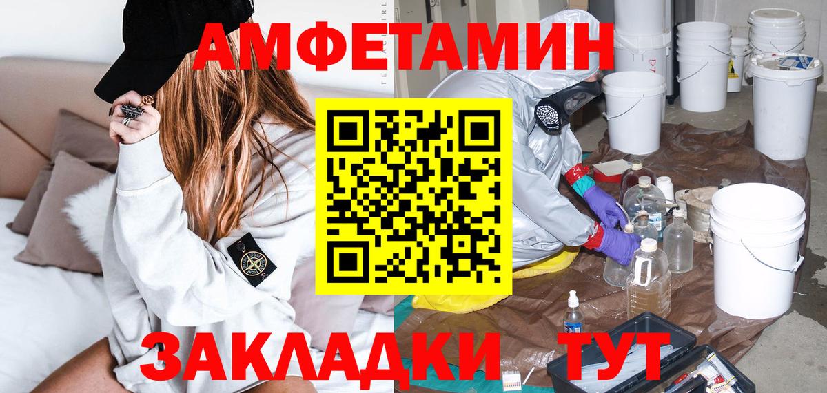 АМФЕТАМИН 97% Елизово