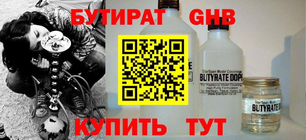 БУТИРАТ оксана Елизово