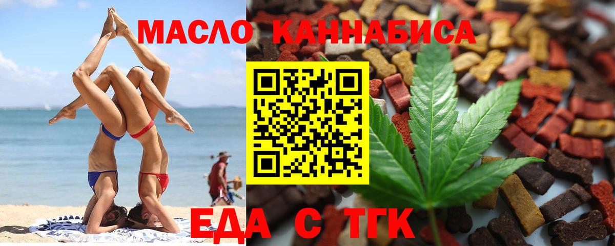 Елизово  Canna-Cookies конопля  Вход с VPN 
