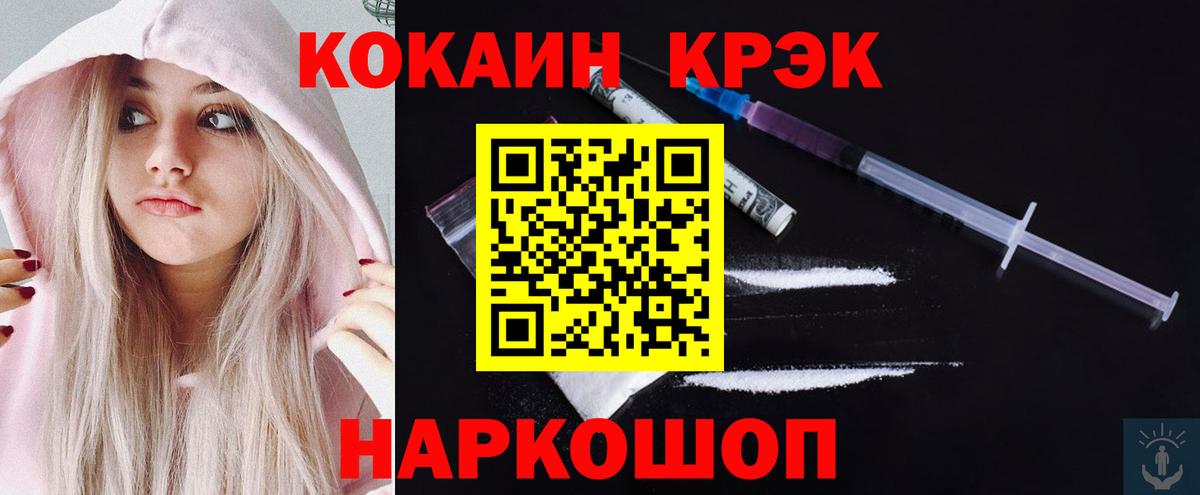 Кокаин Columbia  КОКАИН VHQ  Вход с VPN  Елизово 