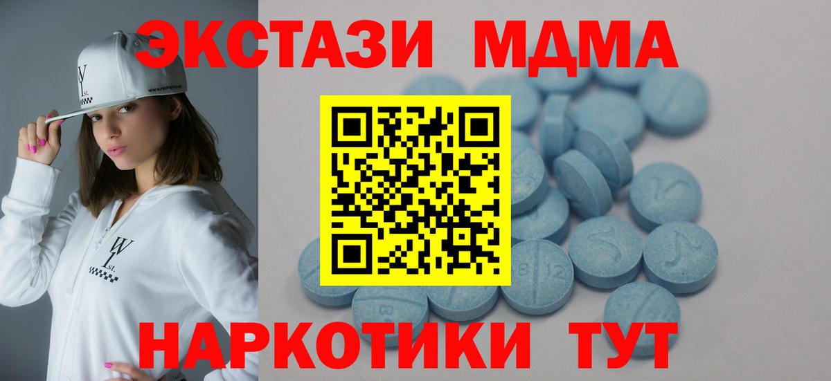 Елизово  Ecstasy Дубай  Вход с VPN  Экстази 300 mg 