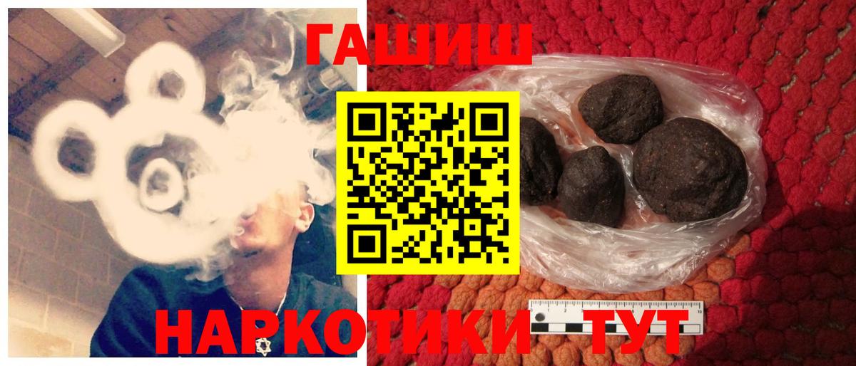 Елизово  ГАШИШ hashish  Вход с VPN  Гашиш хэш 