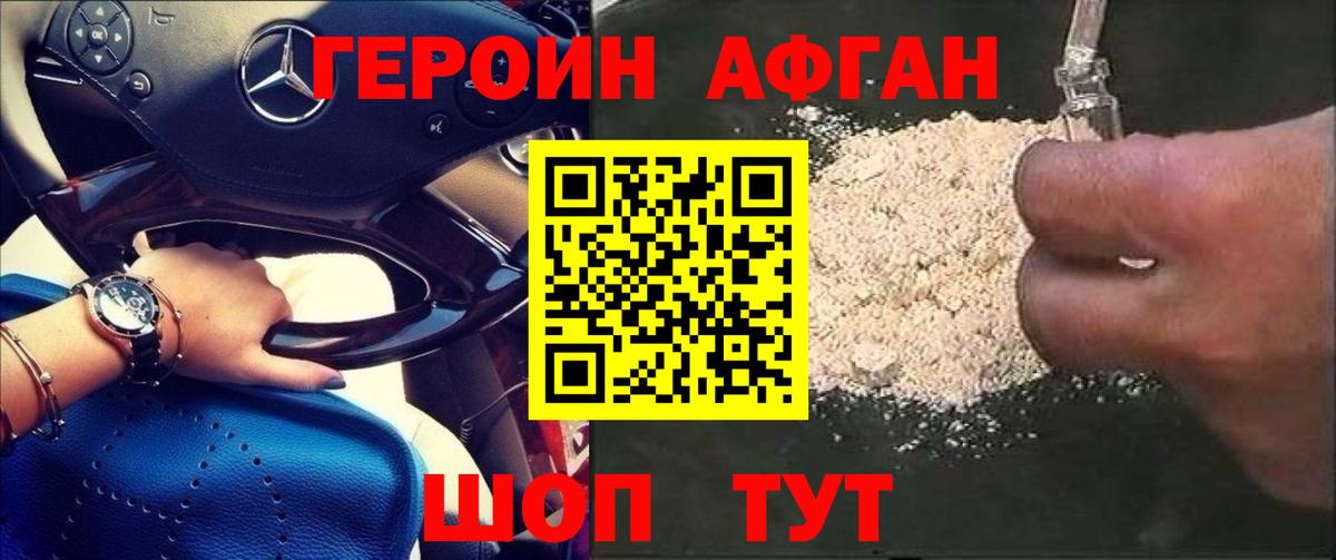ГЕРОИН  Героин белый  Вход с VPN  Елизово 