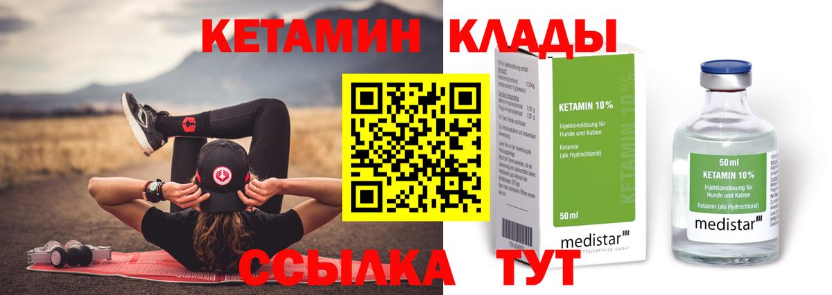 КЕТАМИН ketamine  КЕТАМИН VHQ  Елизово  Вход с VPN 