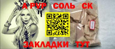 a pvp Канаш
