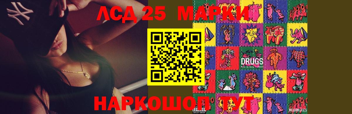 Елизово  LSD-25 экстази ecstasy  mega маркетплейс  Вход с VPN  LSD-25 экстази ecstasy 