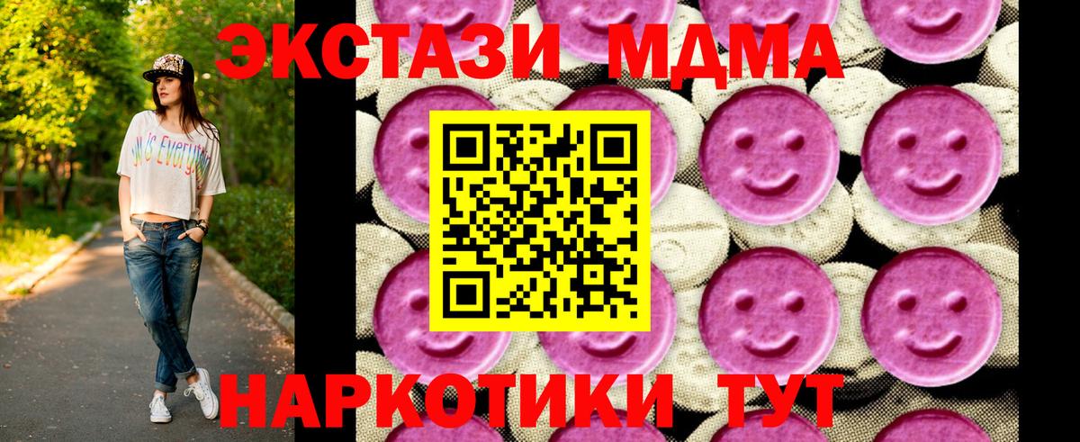 МДМА кристаллы  МДМА Molly  Вход с VPN  Елизово 