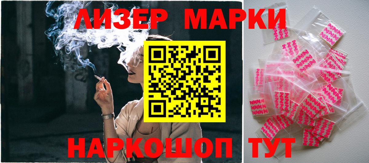 Наркотические марки 1,8мг  Вход с VPN  Елизово  Наркотические марки 1,8мг 