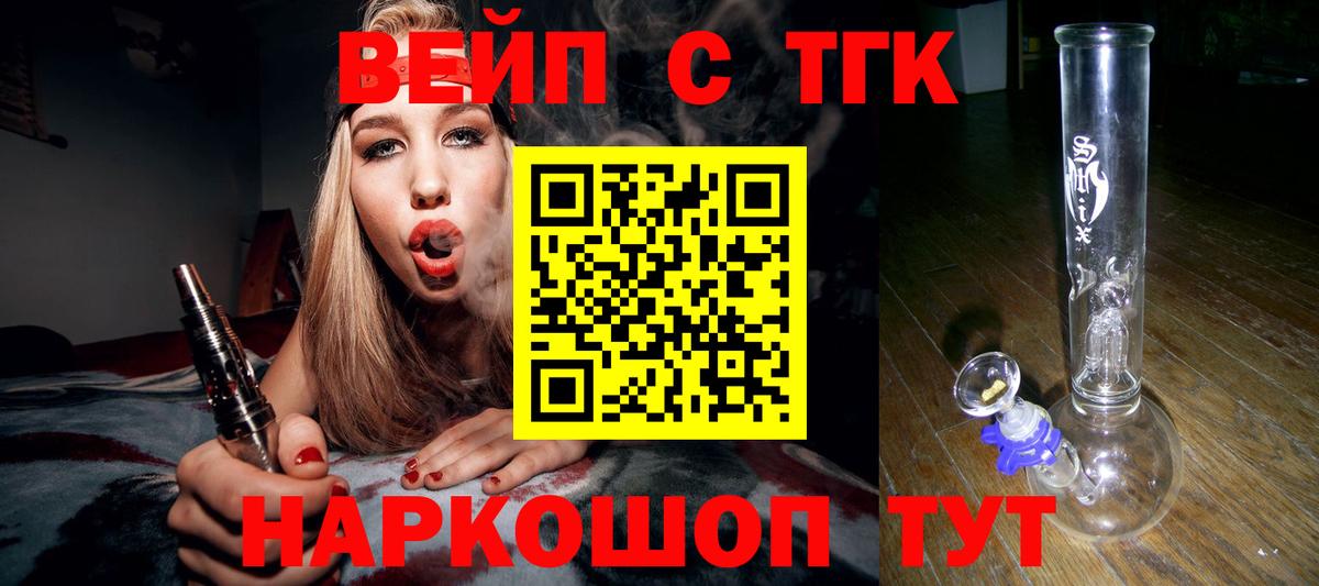 ТГК THC oil  Дистиллят ТГК вейп  Елизово  Вход с VPN 